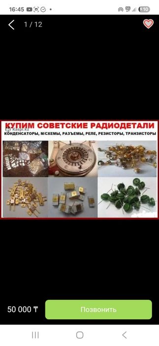 Покупаем Радиодетали серебро