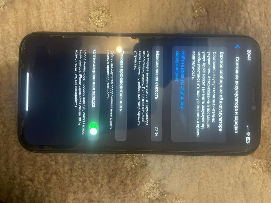 Аифон XR сатылады