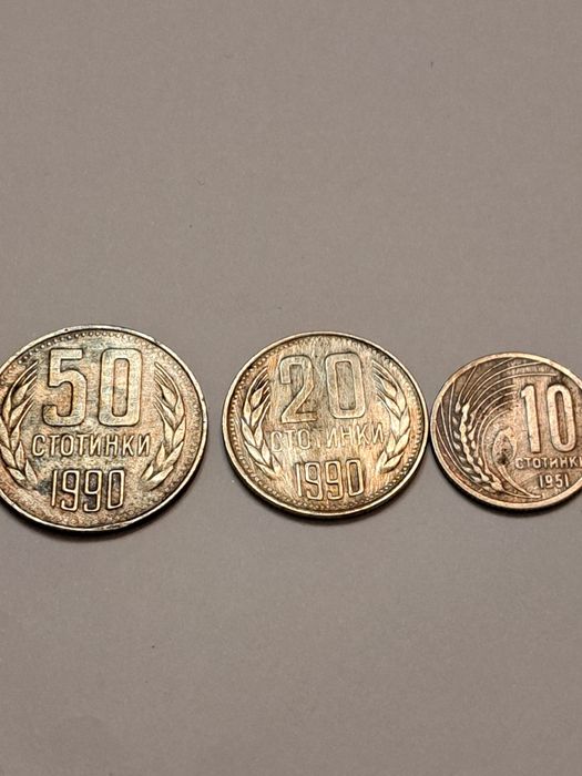 Монети 1951, 1990 г