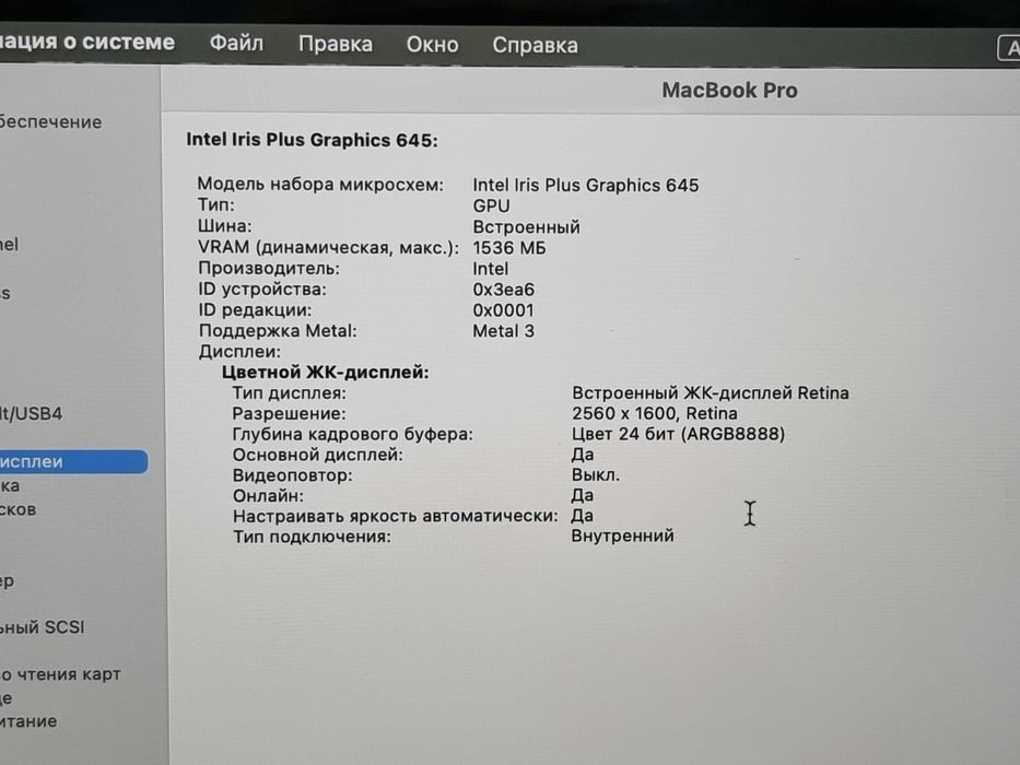 Apple MacBook PRO