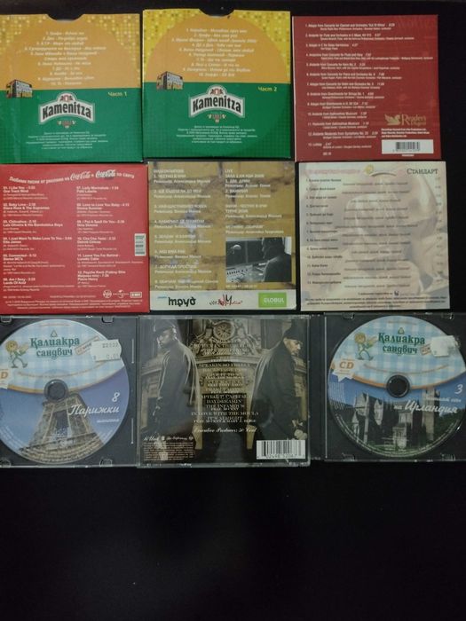 Дискове с музика