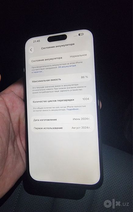 iPhone 15 Pro Max 256 GB