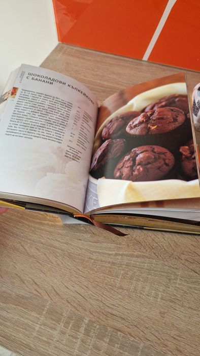 Златна книга за шоколада