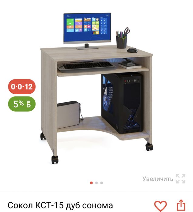 Продам компьютерный стол