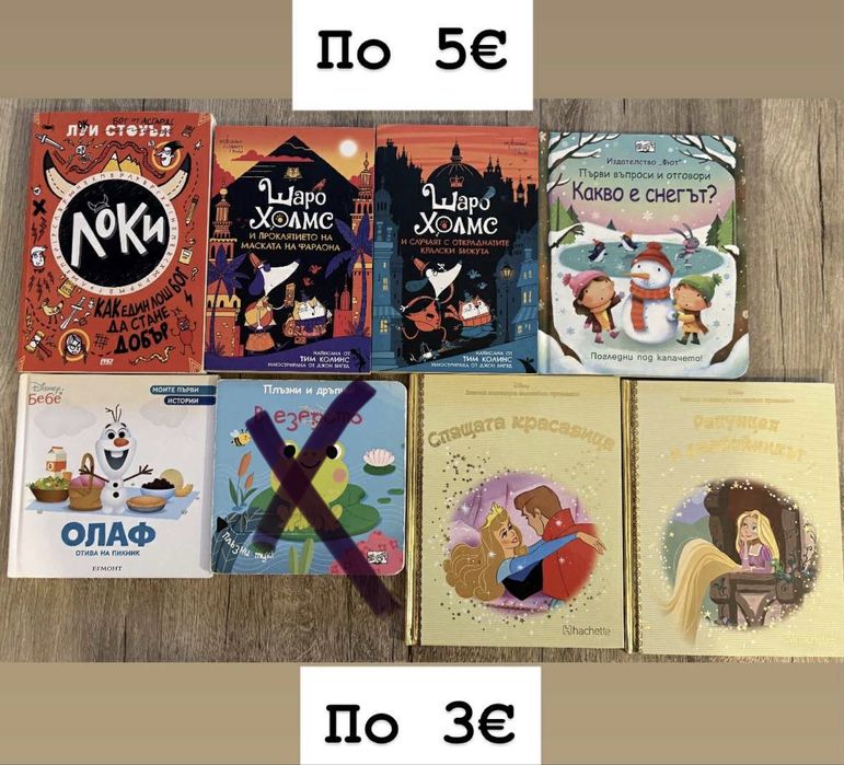 Книги от всякакви жанраве, детски книги