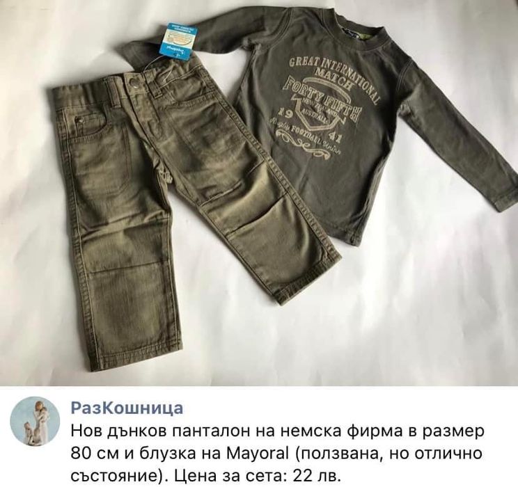 Топли якета Timberland и Marc Jacobs и други маркови дрешки в  12-18 М