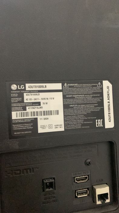 Тез арада LG тв сатылады