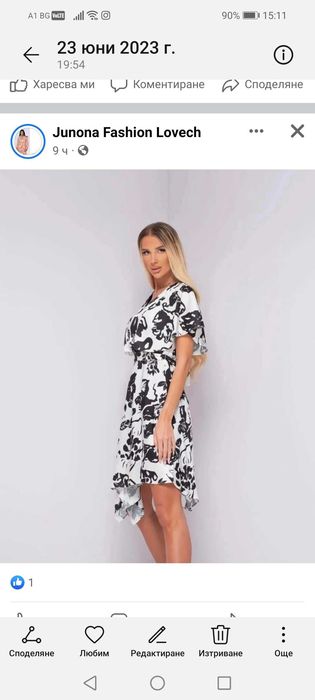 Рокля JUNONA(нова, с етикет). Само пробвана.