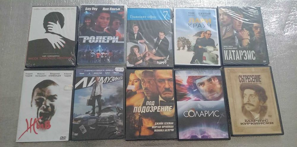 Продавам филми на ДВД дискове. Оригинални.