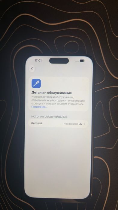 Продам iPhone 15 pro max