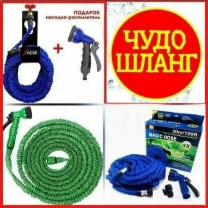 Поливочный шланг оригинал. Доставка