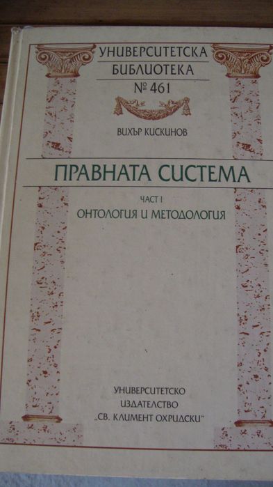 Организация на демократичната държава