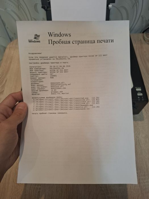 Компьютер с принтером в сборе