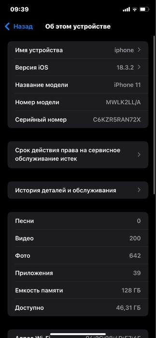 Iphone 11  сост хорошый
