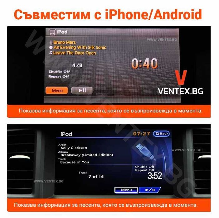 Bluetooth 5.0 адаптер за Infiniti с USB / iPod порт – GITANK
