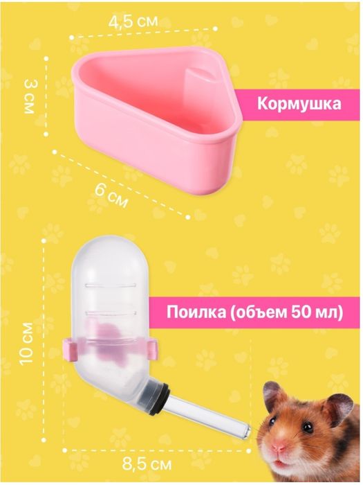 Клетка для хомяка