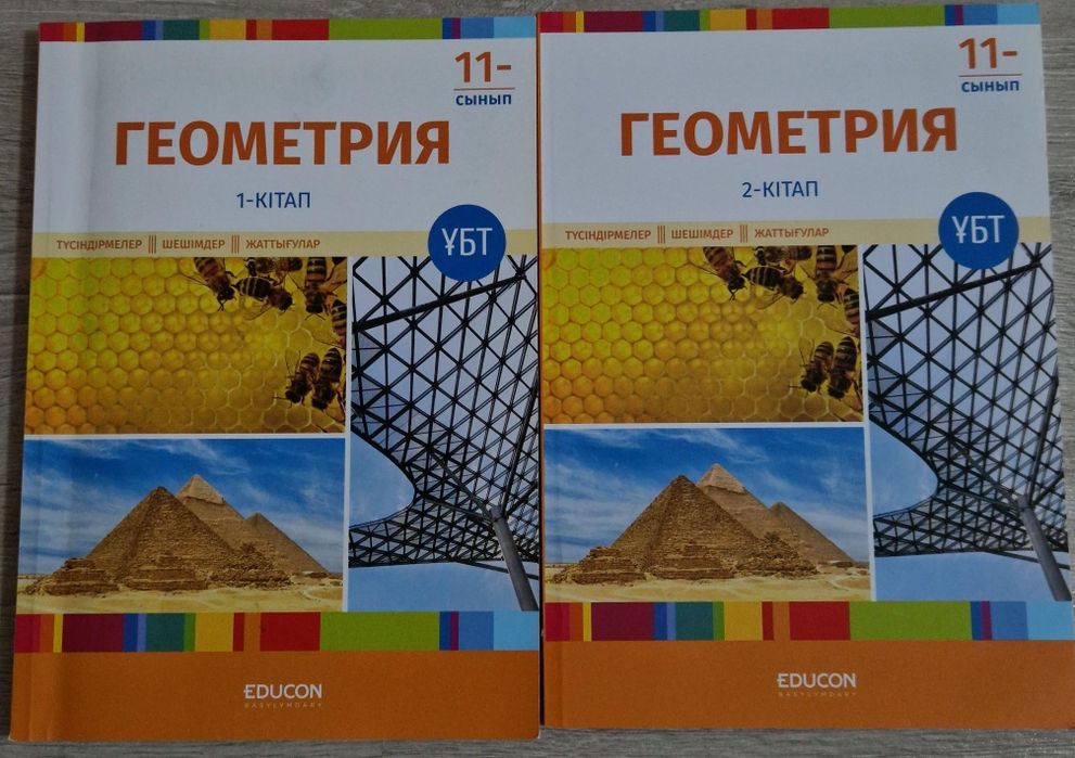 11 сыныпқа ҰБТға