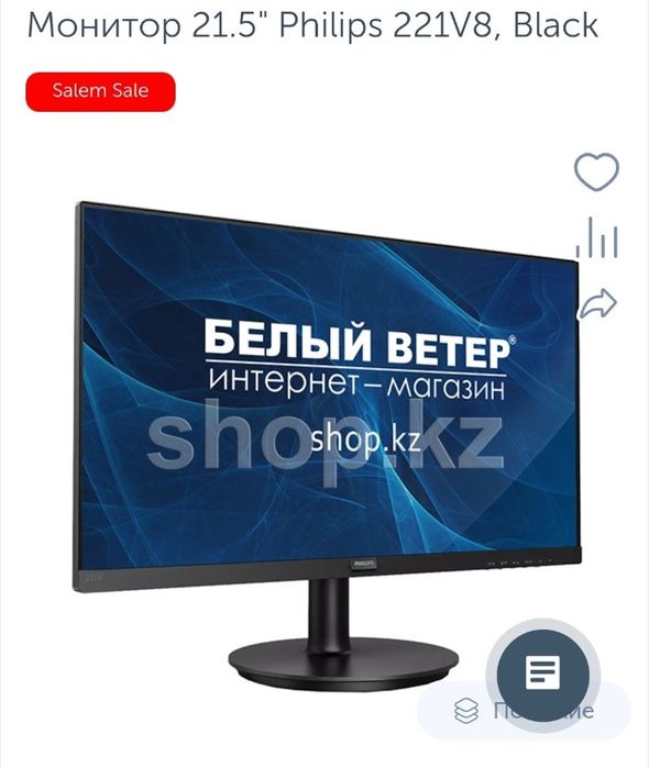 Монитор 75hz, 21.5" Philips 221V8, Black