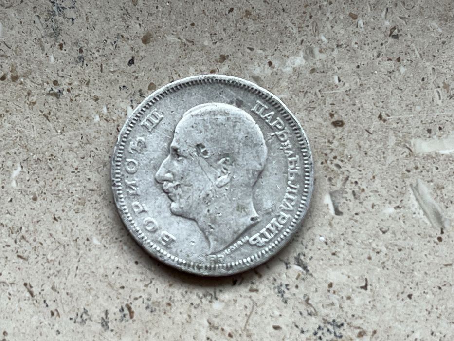 20 лв сребро 1930