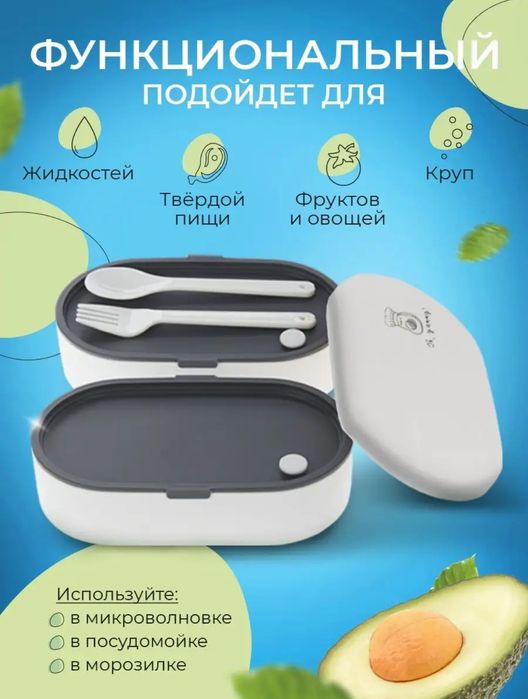 Ланч-бокс с приборами