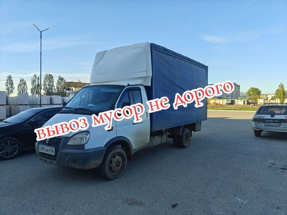 Вывоз мусора не дорого
