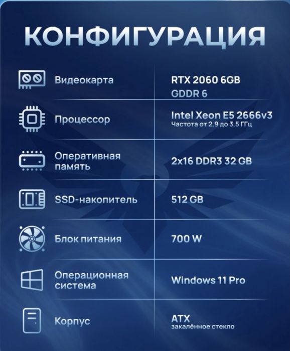 игровой пк сатылады