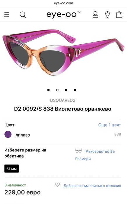 DSQUARED2  слънчеви очила
