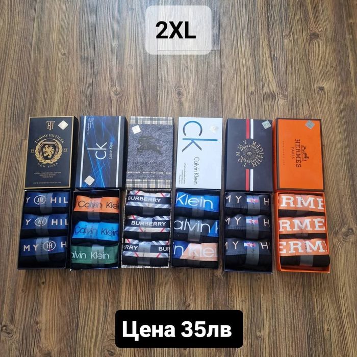 Страхотни мъжки боксери размер 2XL и М