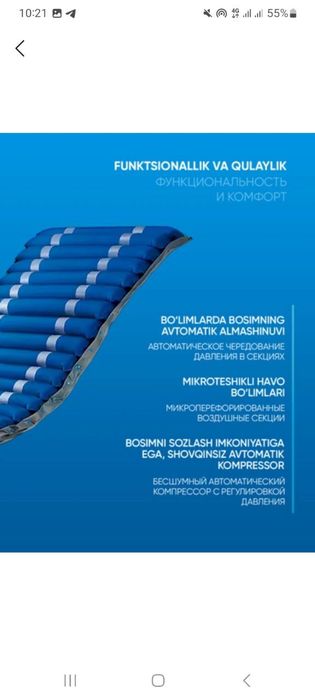 Matras. Yotoq yaraga qarshi HAVO kompressorli