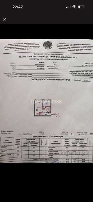 Однокомнатная квартира