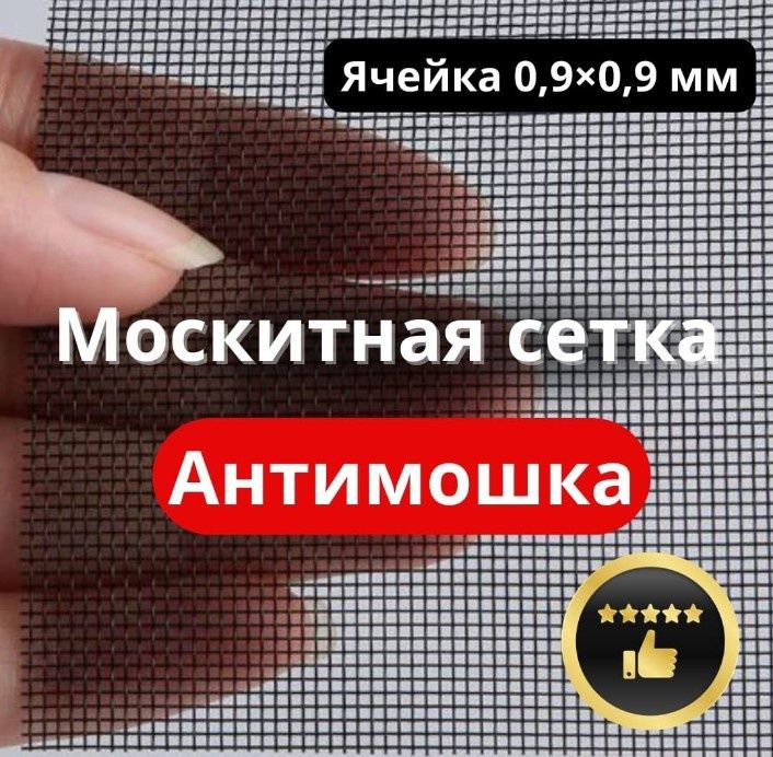 Москитные сетки в астане