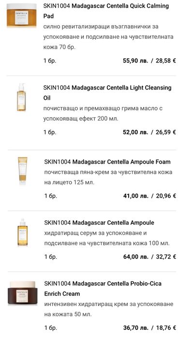 Skin 1004 Madagascar Centella