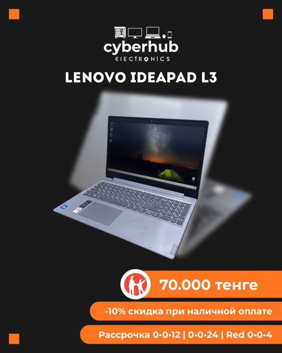 Ноутбук Lenovo Ideapad L3