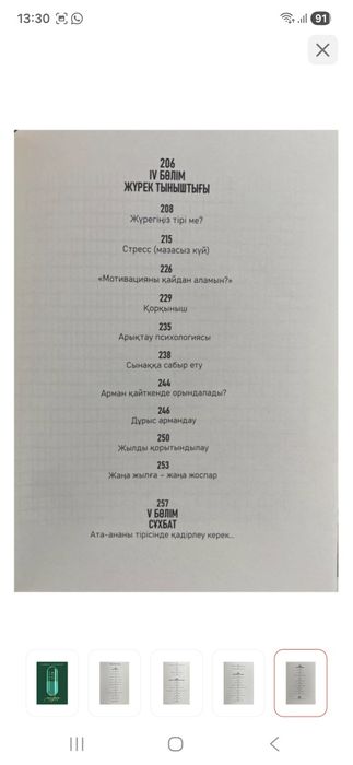 Продается книга (новый)