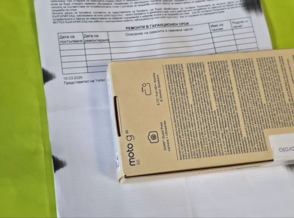 ЗАПЕЧАТАН 256GB Motorola g35 5G Yettel Гаранция 2029г, Grey | Сив