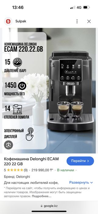 Кофемашина DelongiEcam220.22.GB