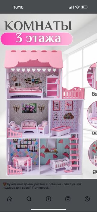 Продам домик для кукол