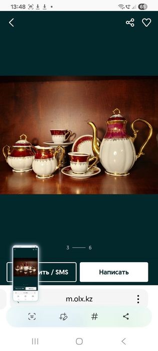 Новый Чешский сервиз Zajecar 6 персонный 24 караат золото. Советский