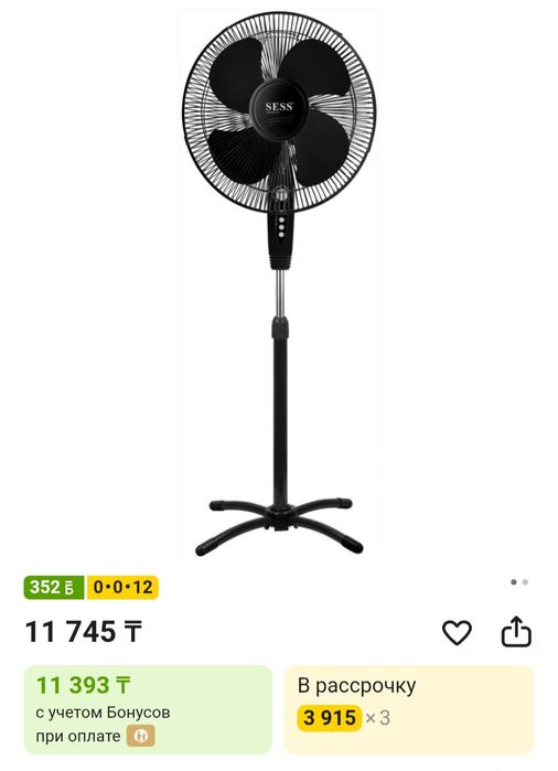 Напольный вентилятор