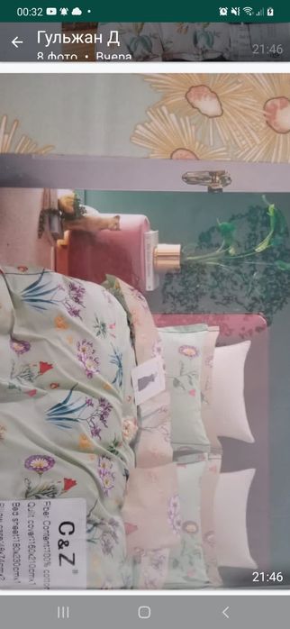 Постельные белье