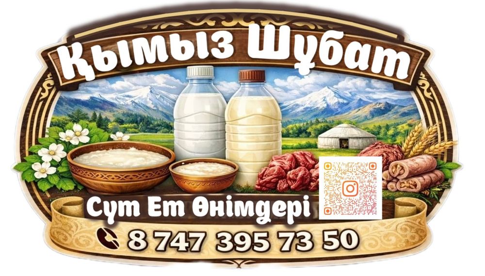 Только оптом шубат