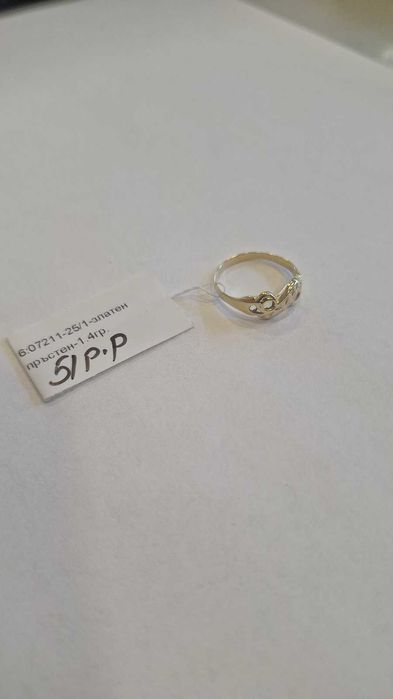 Златен Пръстен 1.4 гр 07211-25