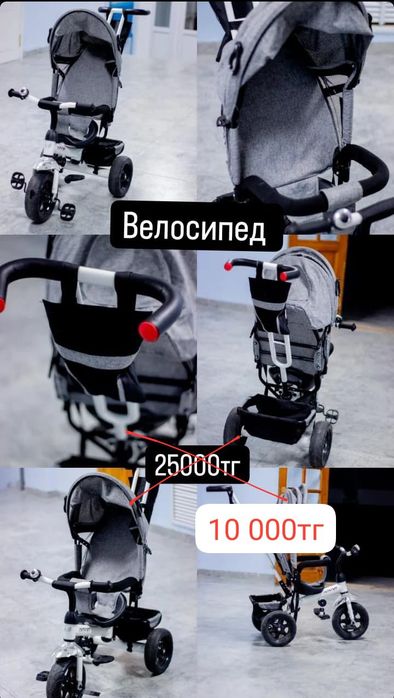 Детский велосипед