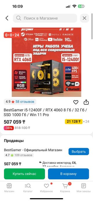 продается компьютер