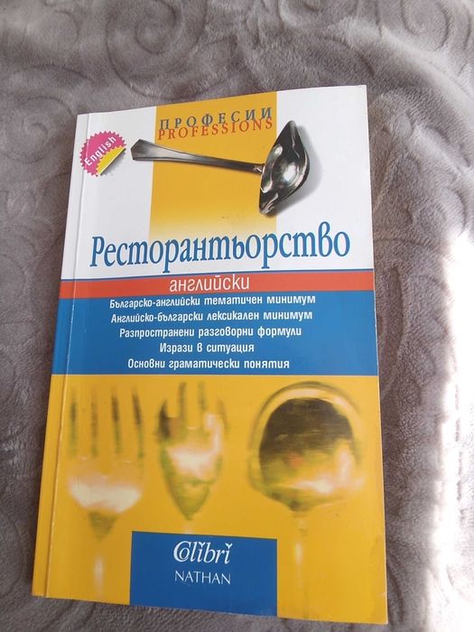 Професионални кулинарни книги