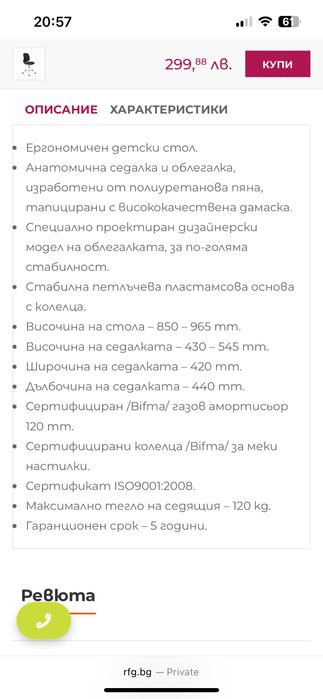 RFG Детски стол Lucky White, дамаска, черна седалка, черна облегалка