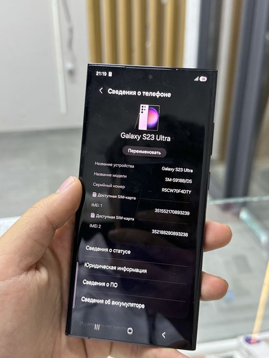 Samsung S23 Ultra в хорошем состоянии