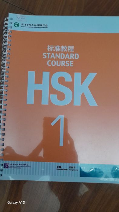 Книги для начинающих китайский язык