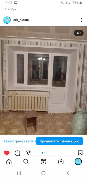 Пластиковые окна, Балкон и.т.д