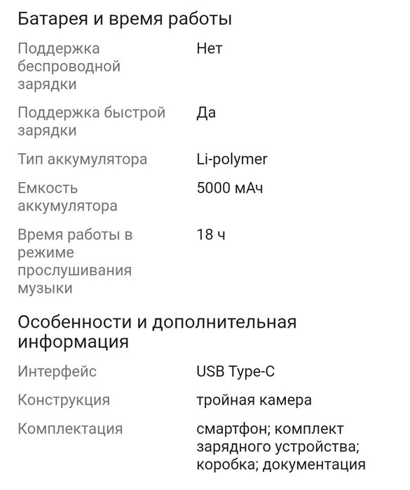 Xiaomi Redmi Note 12 Pro+ 5G